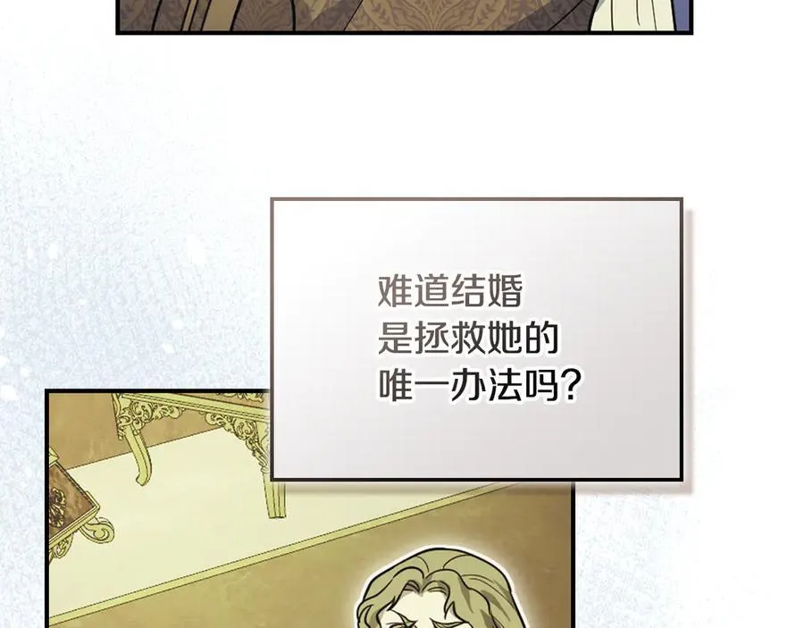 第174话 每个女性都可以是例外 第155页