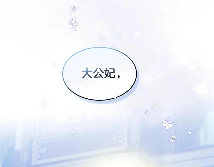 第174话 每个女性都可以是例外 第158页