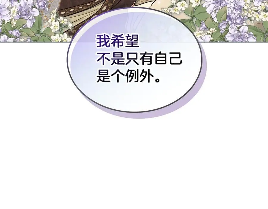 第174话 每个女性都可以是例外 第160页