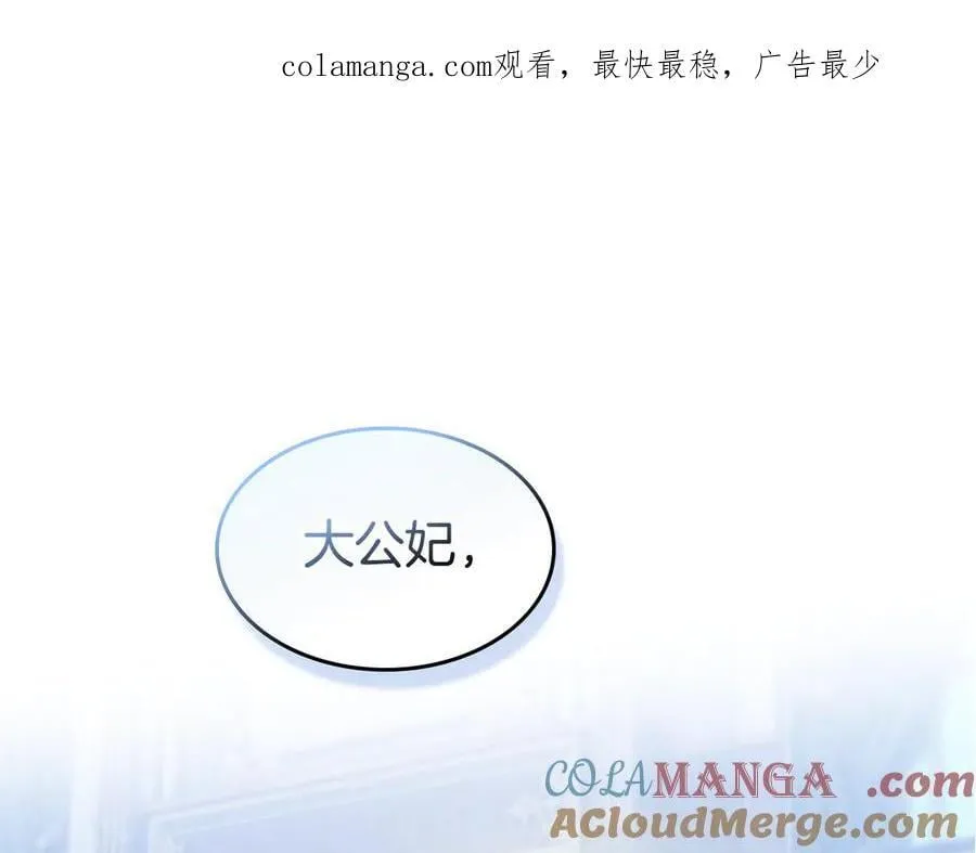 第175话 不期而遇 第1页