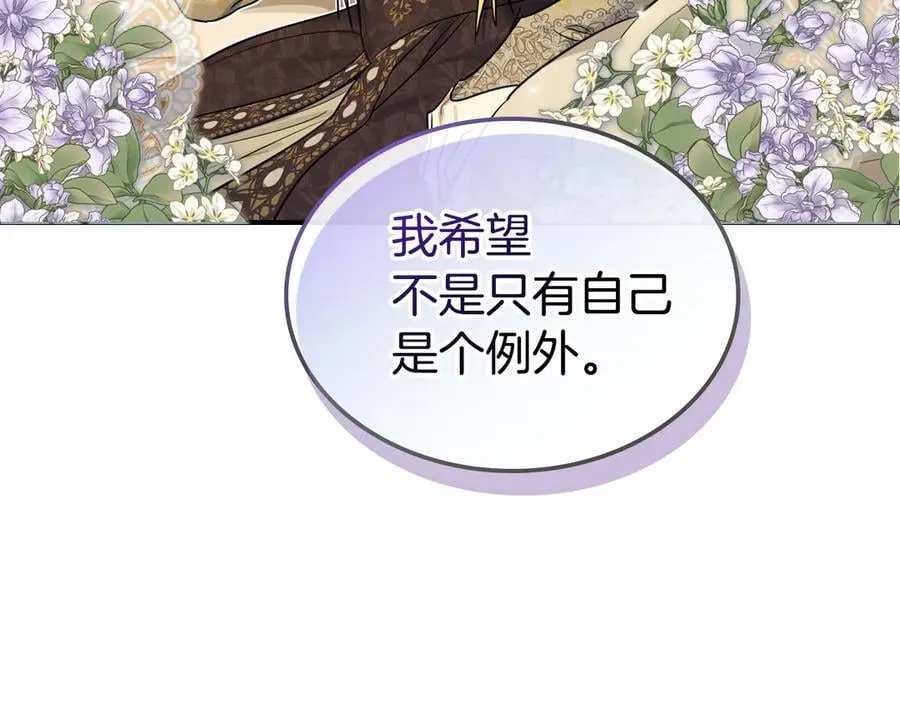 第175话 不期而遇 第3页