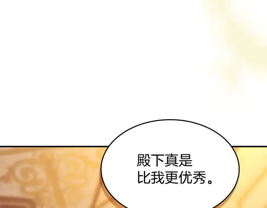 第175话 不期而遇 第7页
