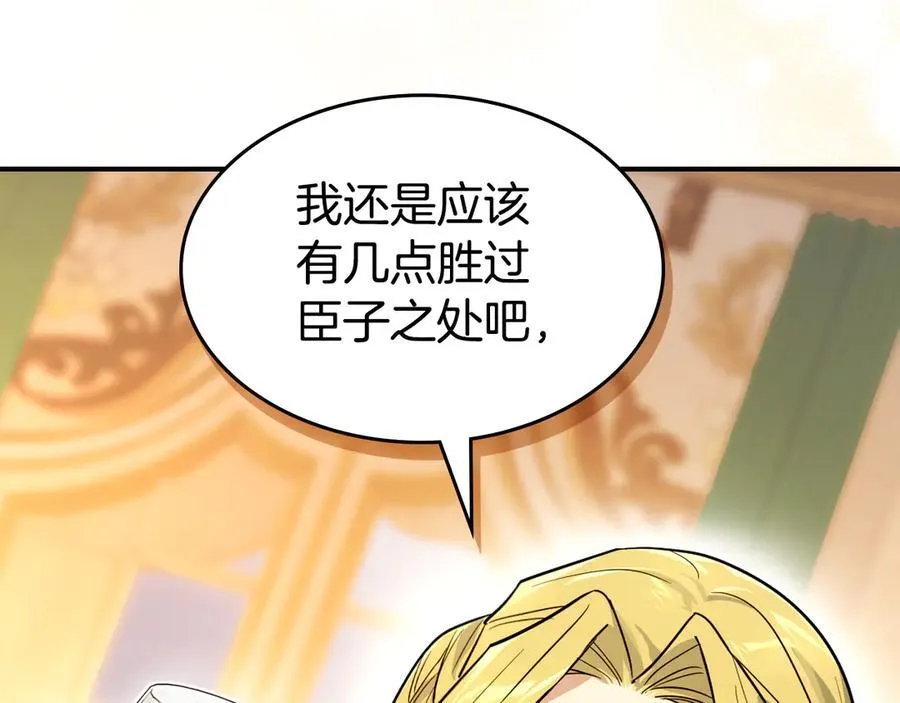 第175话 不期而遇 第10页
