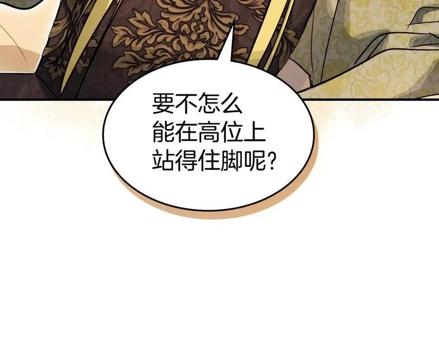 第175话 不期而遇 第12页