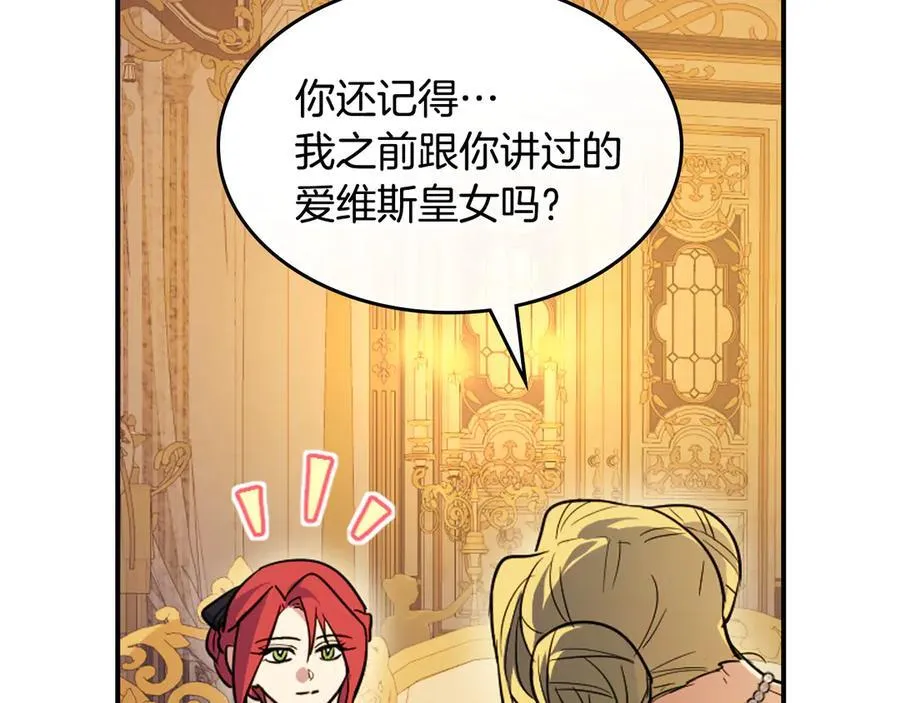 第175话 不期而遇 第20页