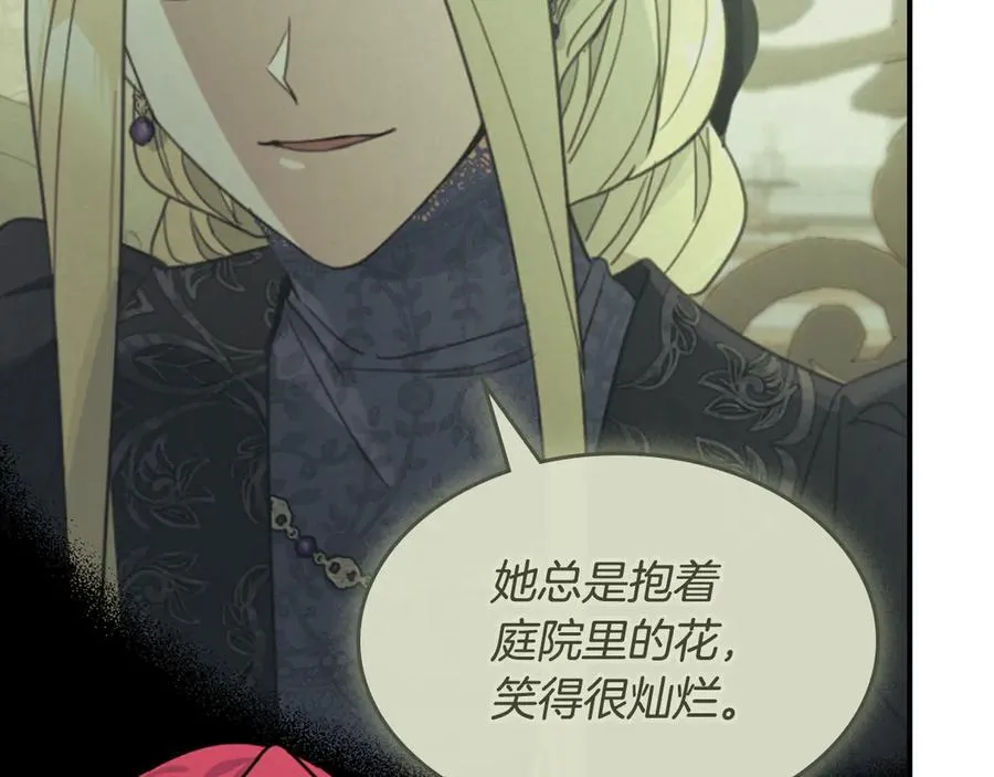 第175话 不期而遇 第24页