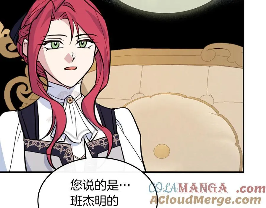 第175话 不期而遇 第25页