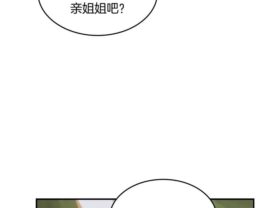 第175话 不期而遇 第26页