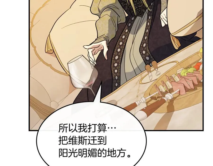 第175话 不期而遇 第28页