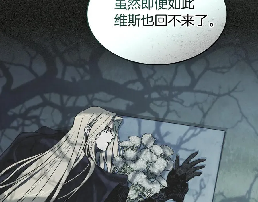 第175话 不期而遇 第30页