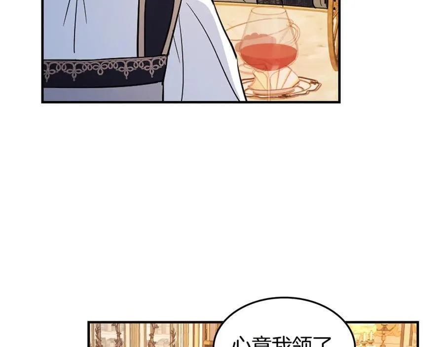 第175话 不期而遇 第35页