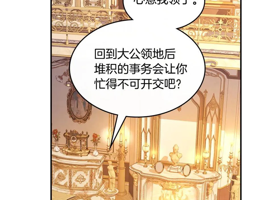第175话 不期而遇 第36页