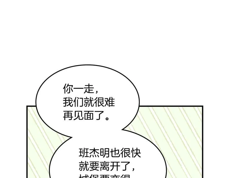 第175话 不期而遇 第38页