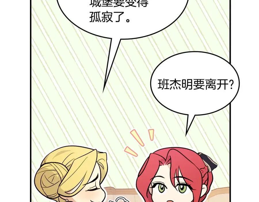 第175话 不期而遇 第39页