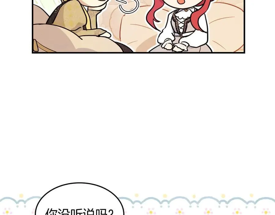 第175话 不期而遇 第40页