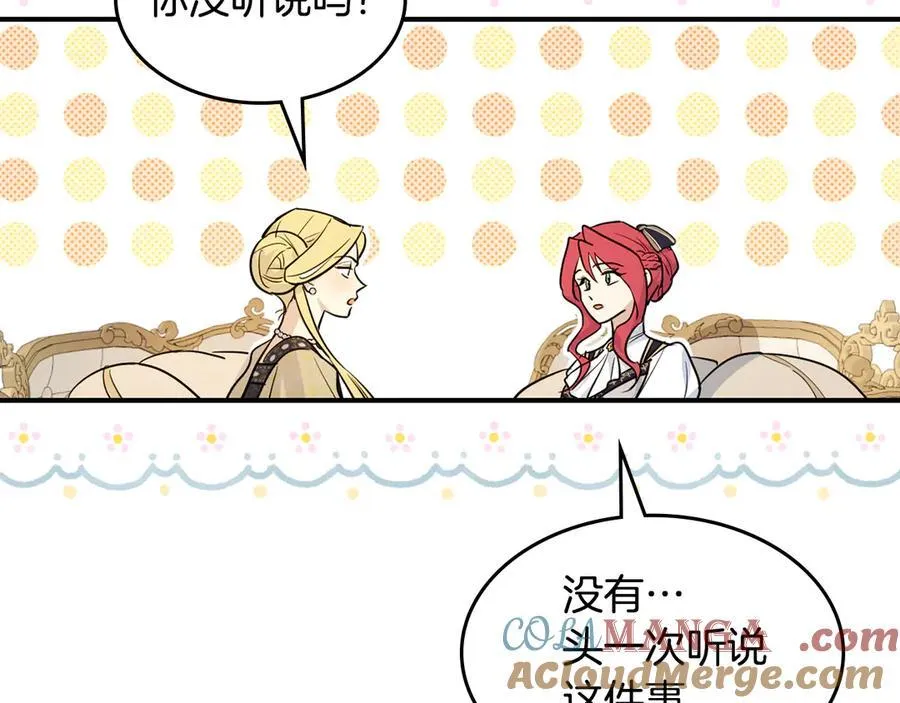第175话 不期而遇 第41页