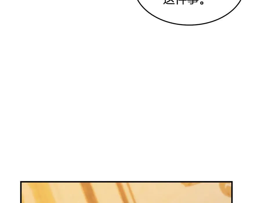 第175话 不期而遇 第42页