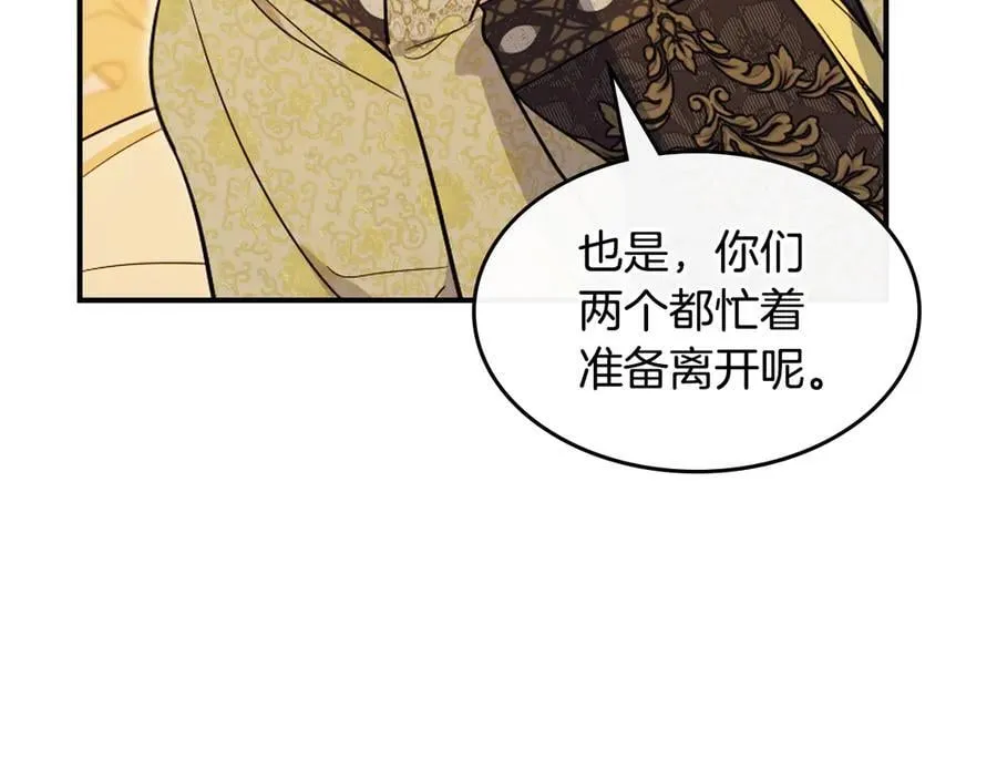 第175话 不期而遇 第44页