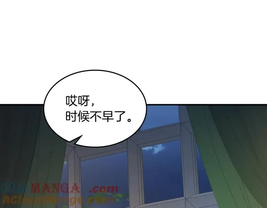 第175话 不期而遇 第45页