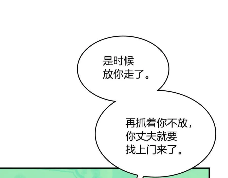第175话 不期而遇 第48页