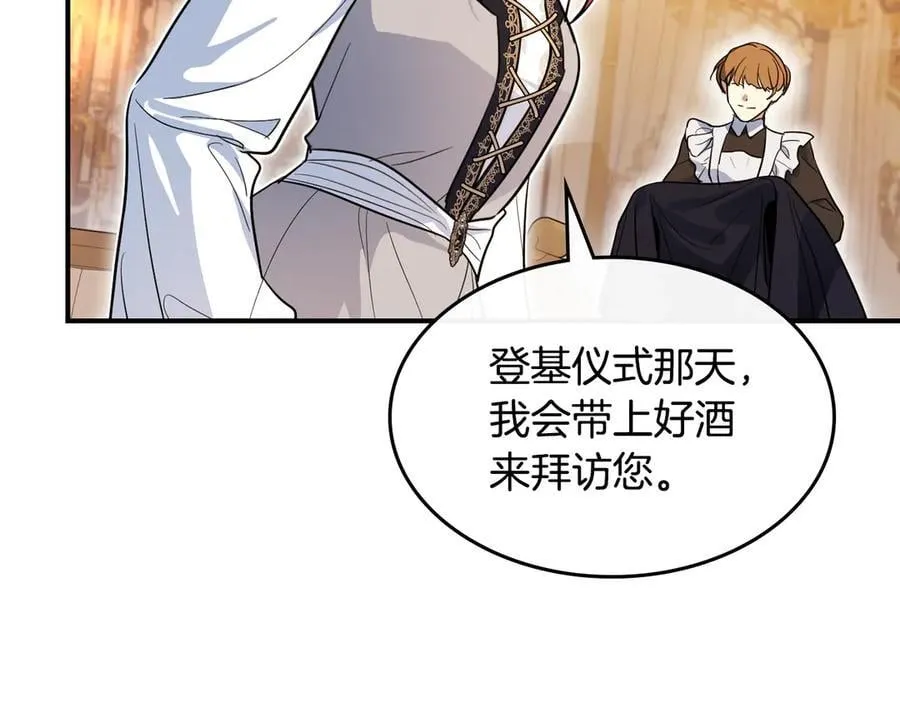第175话 不期而遇 第51页