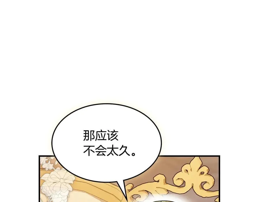 第175话 不期而遇 第52页
