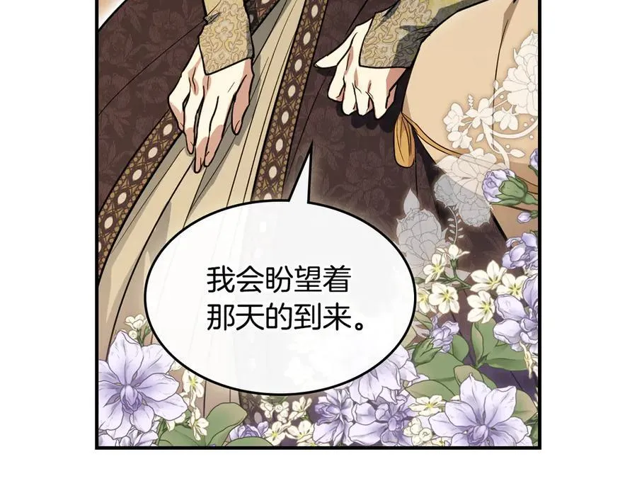 第175话 不期而遇 第54页
