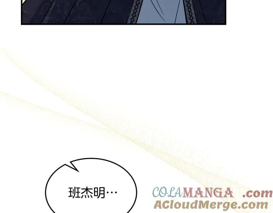 第175话 不期而遇 第65页