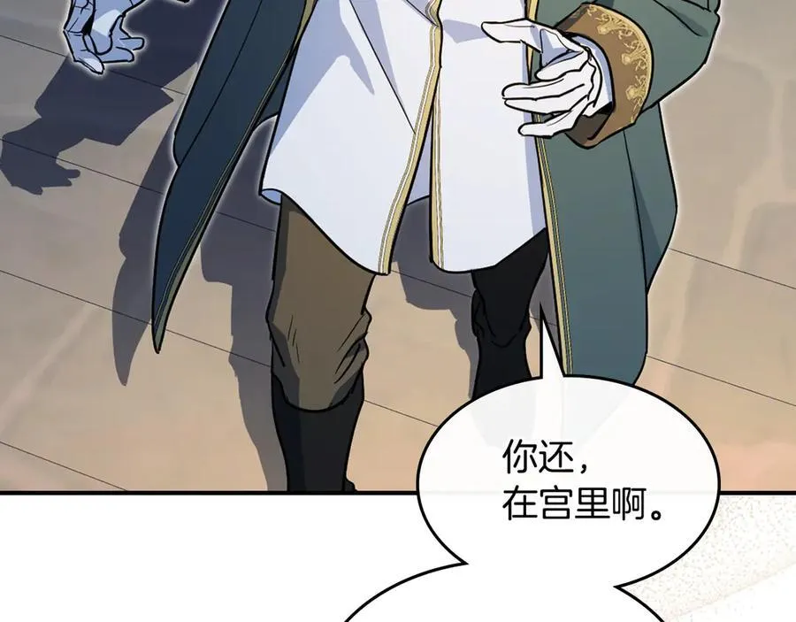 第175话 不期而遇 第67页