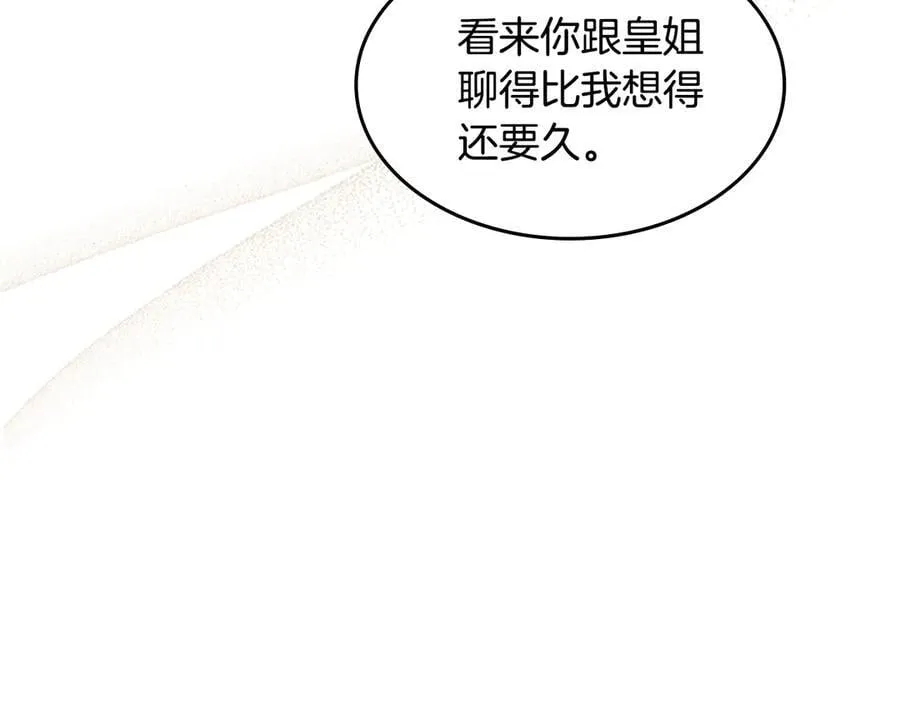第175话 不期而遇 第68页
