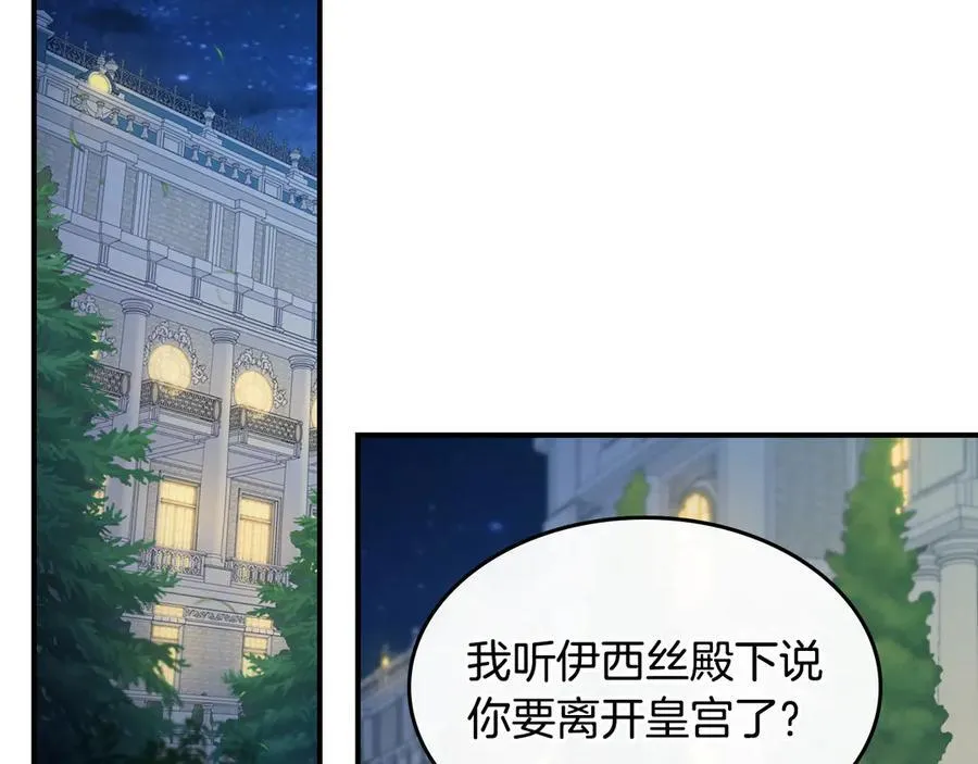 第175话 不期而遇 第70页