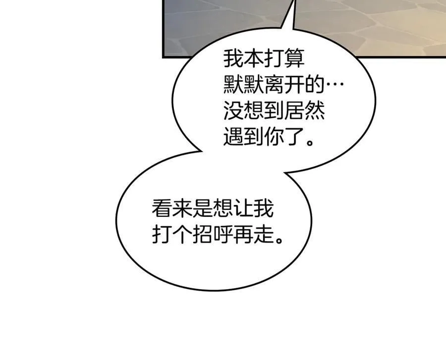 第175话 不期而遇 第72页