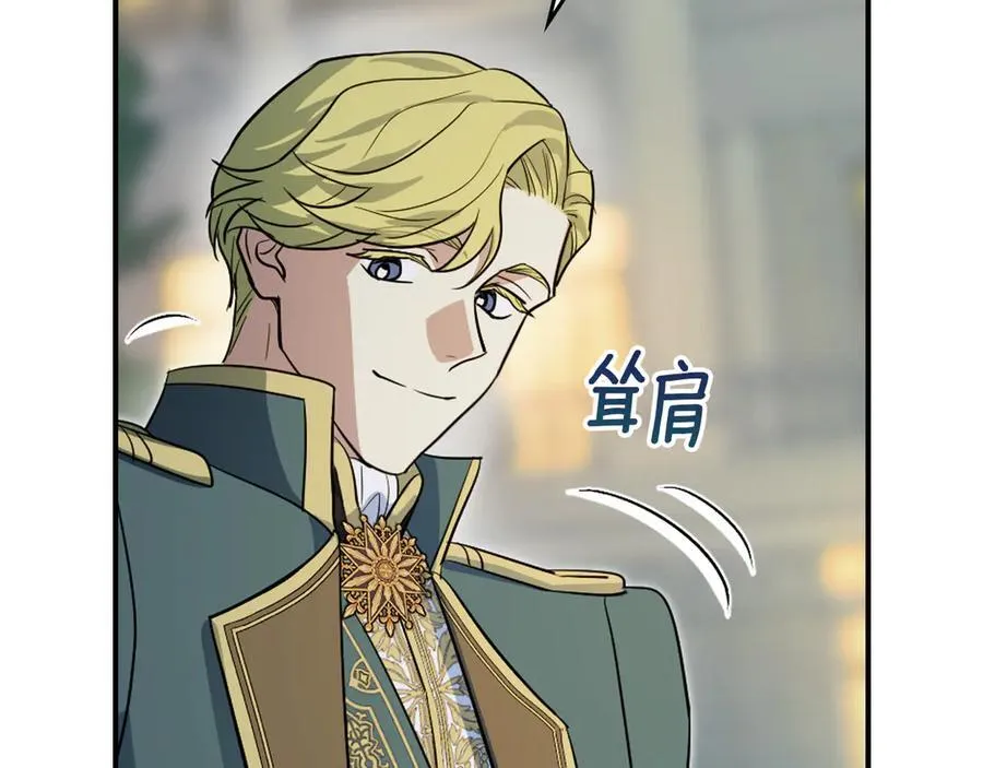 第175话 不期而遇 第74页