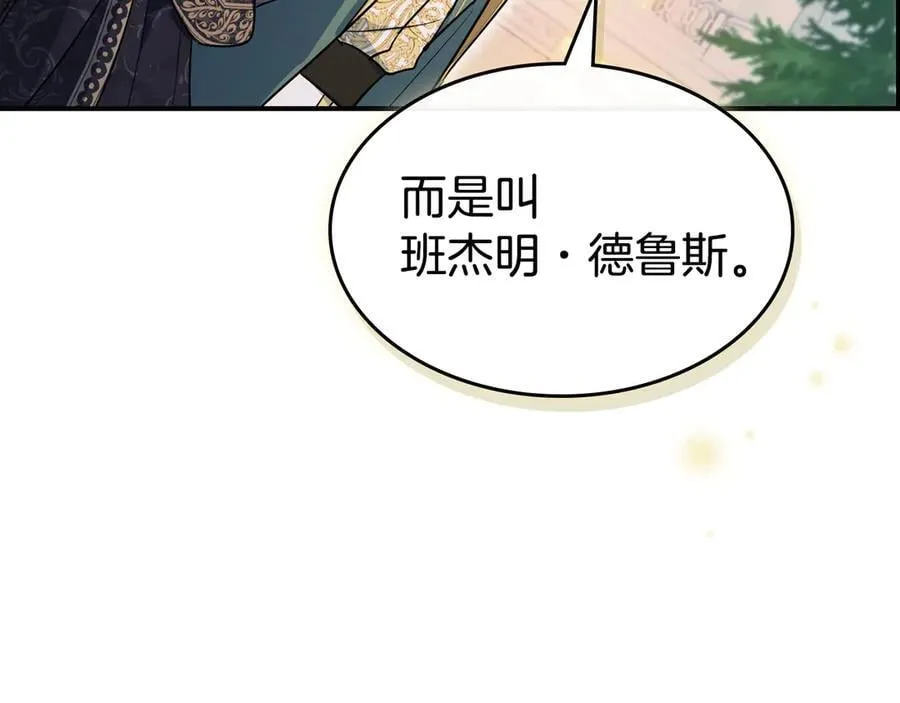 第175话 不期而遇 第79页