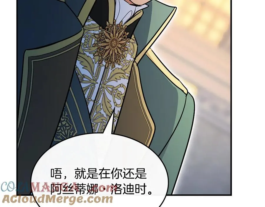 第175话 不期而遇 第81页