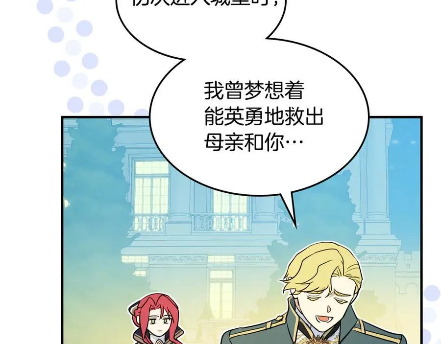 第175话 不期而遇 第83页