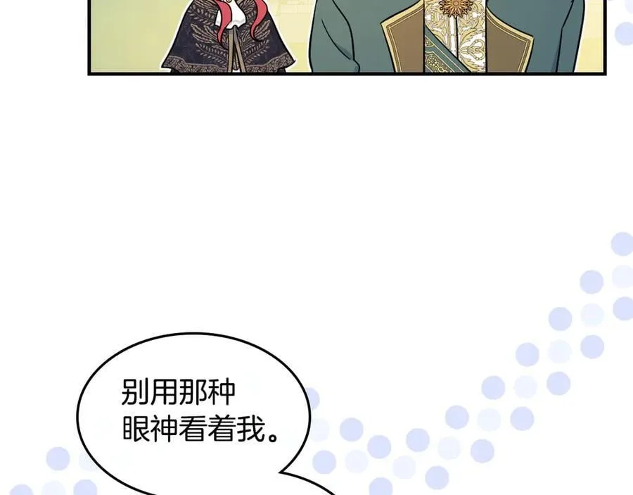第175话 不期而遇 第84页