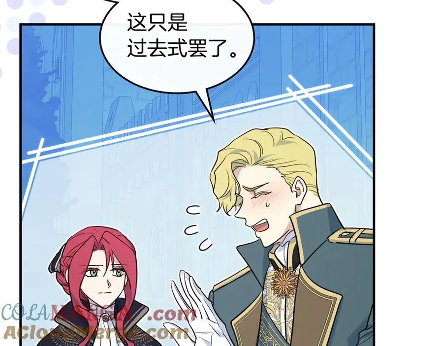 第175话 不期而遇 第85页