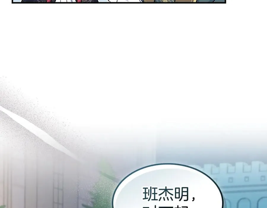 第175话 不期而遇 第86页