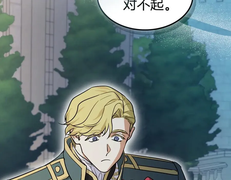 第175话 不期而遇 第87页