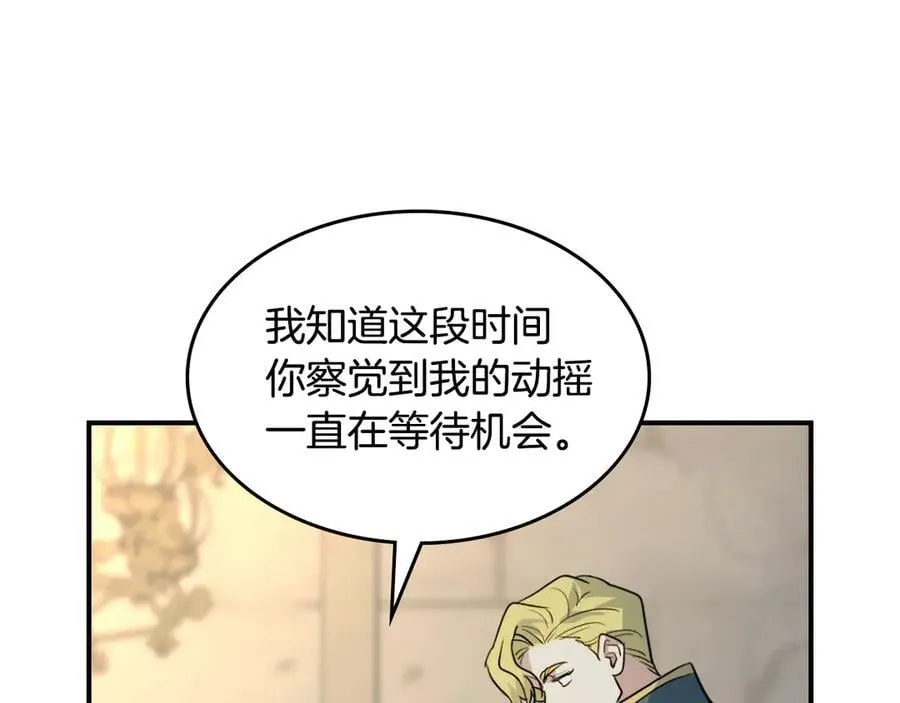 第175话 不期而遇 第90页