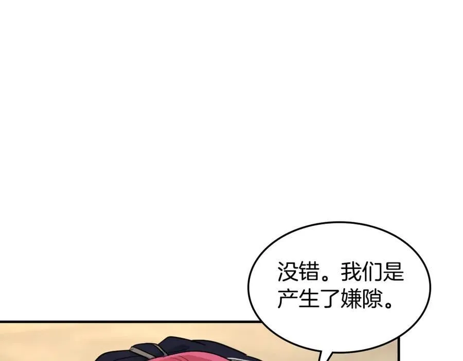 第175话 不期而遇 第92页