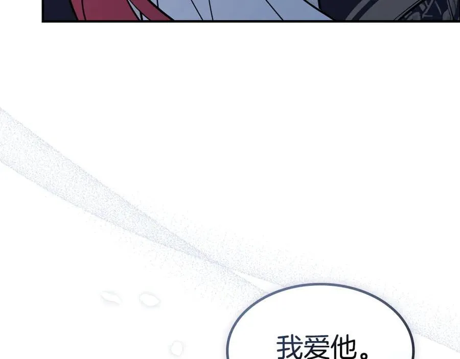 第175话 不期而遇 第96页