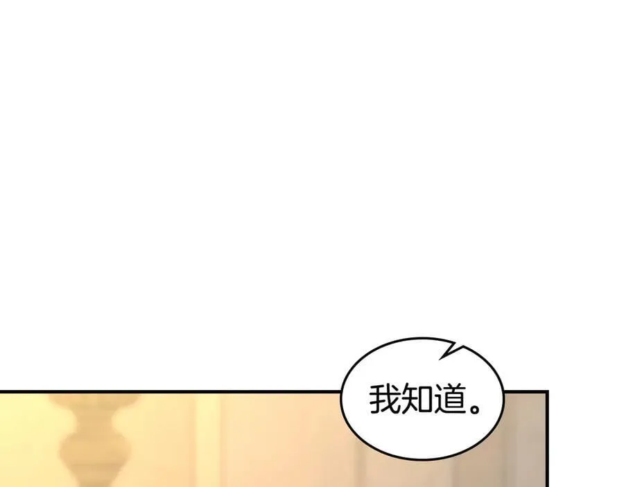 第175话 不期而遇 第106页