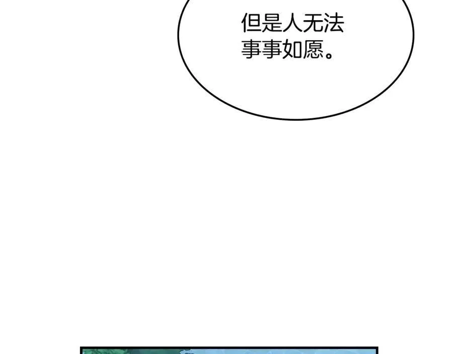 第175话 不期而遇 第112页