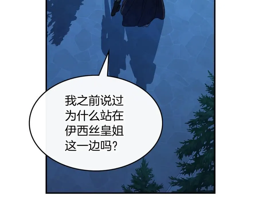 第175话 不期而遇 第114页