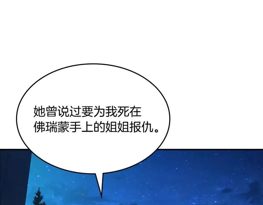 第175话 不期而遇 第116页