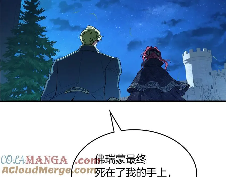 第175话 不期而遇 第117页