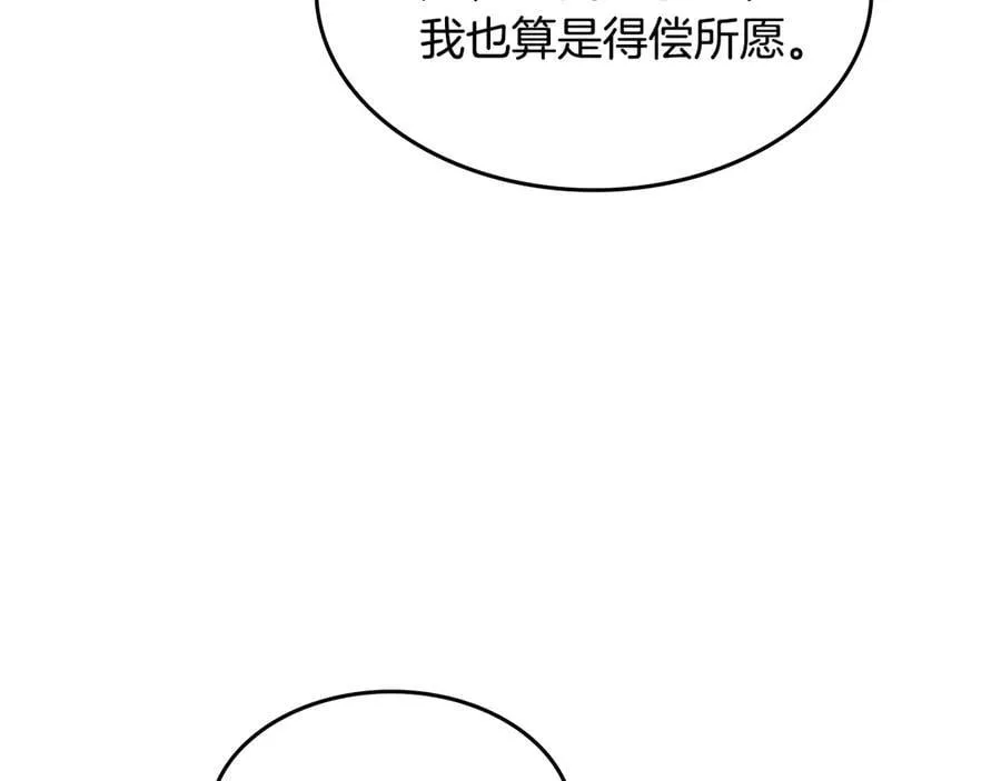 第175话 不期而遇 第118页