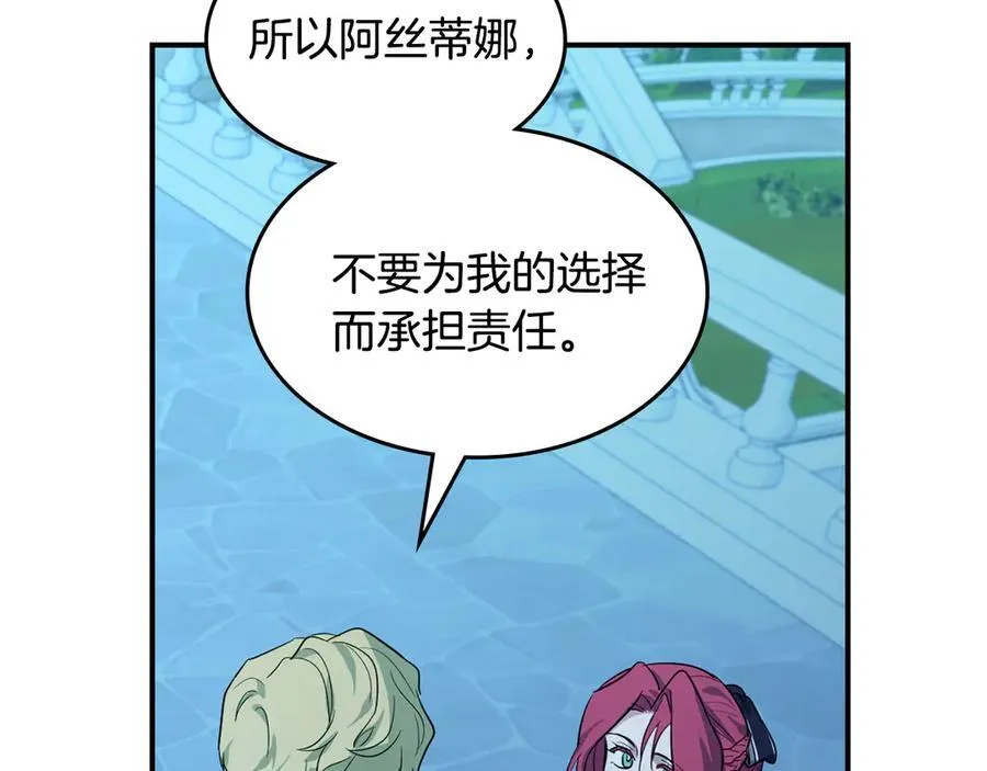 第175话 不期而遇 第119页